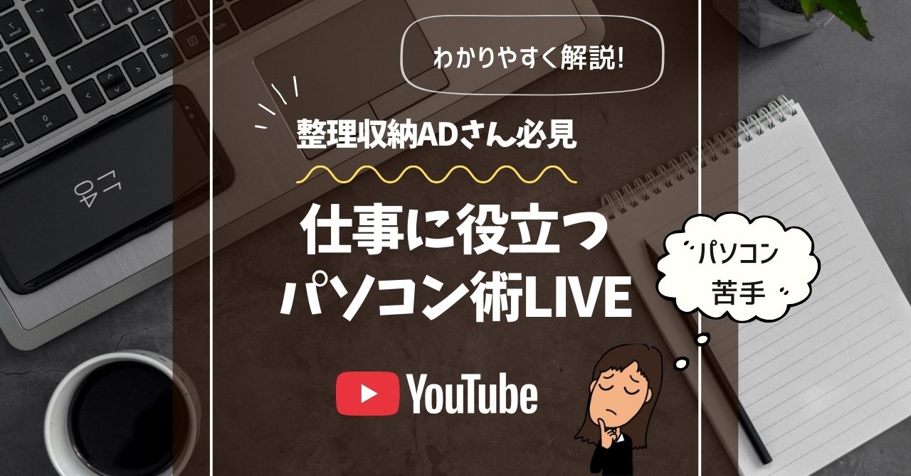 【LIVE告知】＼超時短／ブログがスライドに激変！AIでセミナー構成案から練習まで完結させるプロの裏技3/17(火) ＠Youtube限定公開